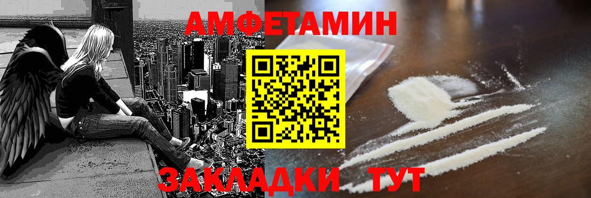 Амфетамин 98% Волгодонск