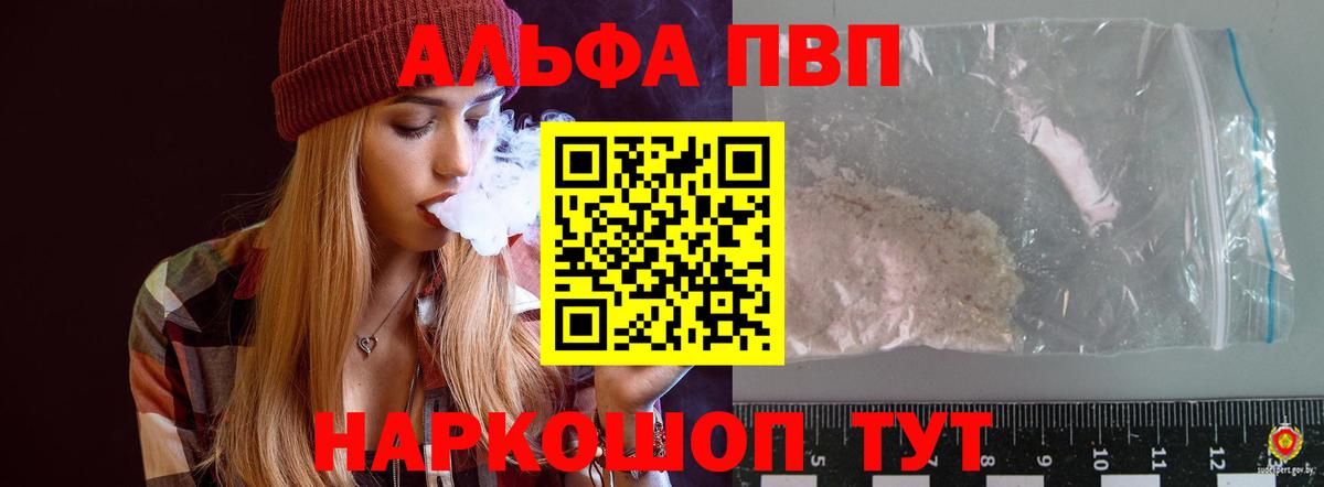 APVP VHQ Волгодонск