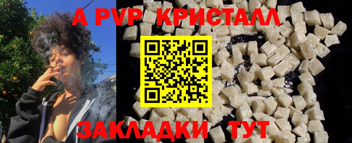 Alfa_PVP Crystall  A-PVP СК КРИС  Alpha-PVP СК КРИС  Волгодонск  Вход с VPN 