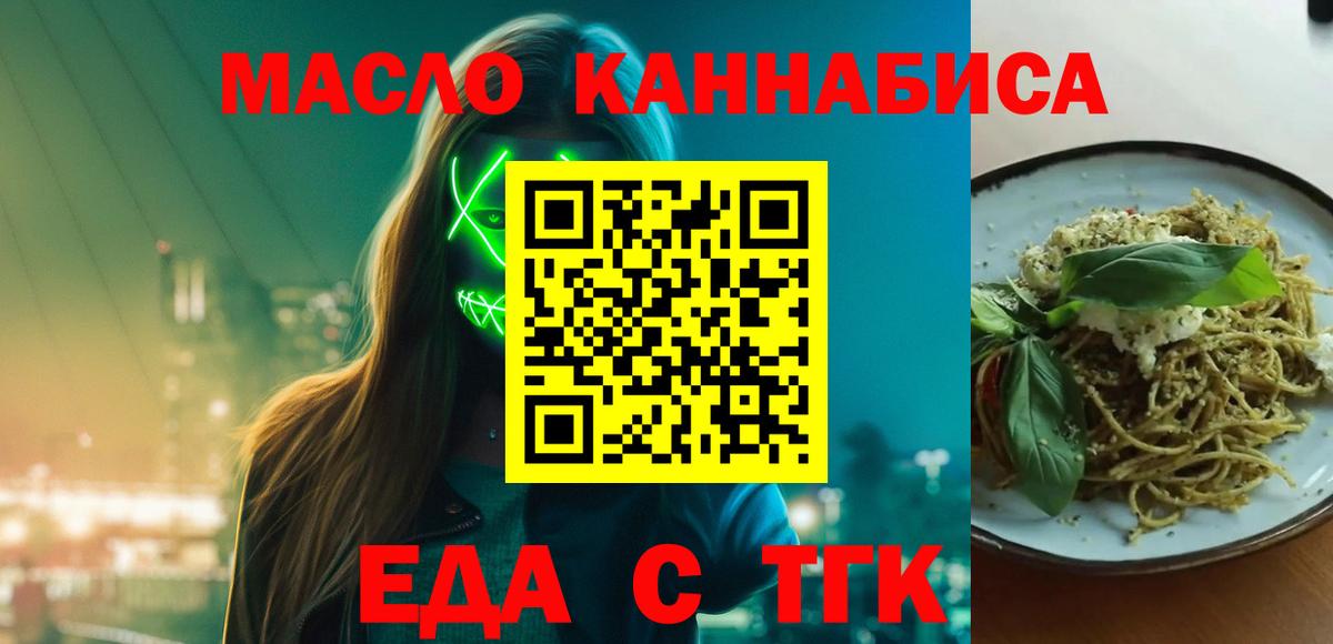 Cannafood конопля  Вход с VPN  Волгодонск 