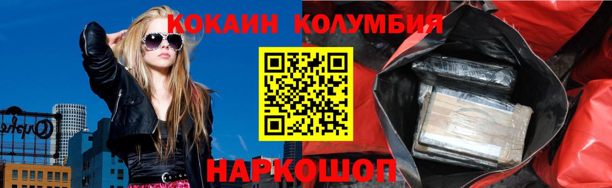 КОКАИН 99%  COCAIN Эквадор  Волгодонск  Вход с VPN 