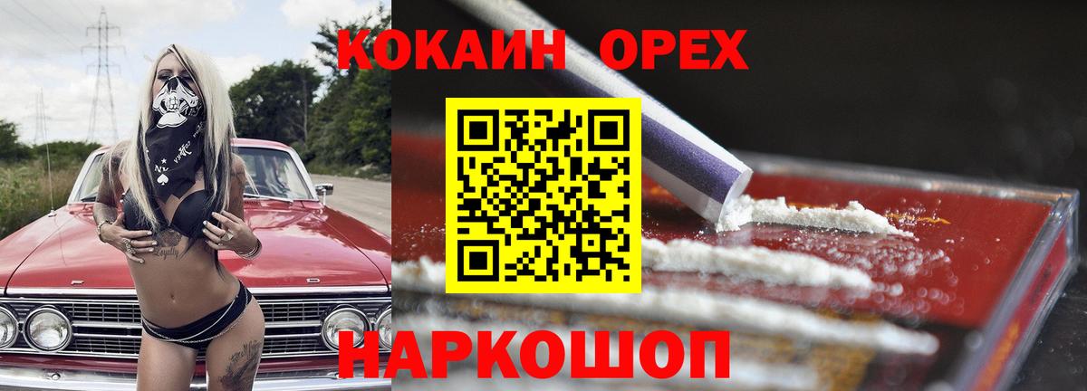 КОКАИН Fish Scale Волгодонск