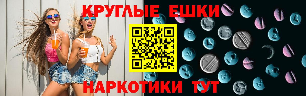 ЭКСТАЗИ Дубай  Вход с VPN  Экстази  Ecstasy Дубай  Волгодонск 