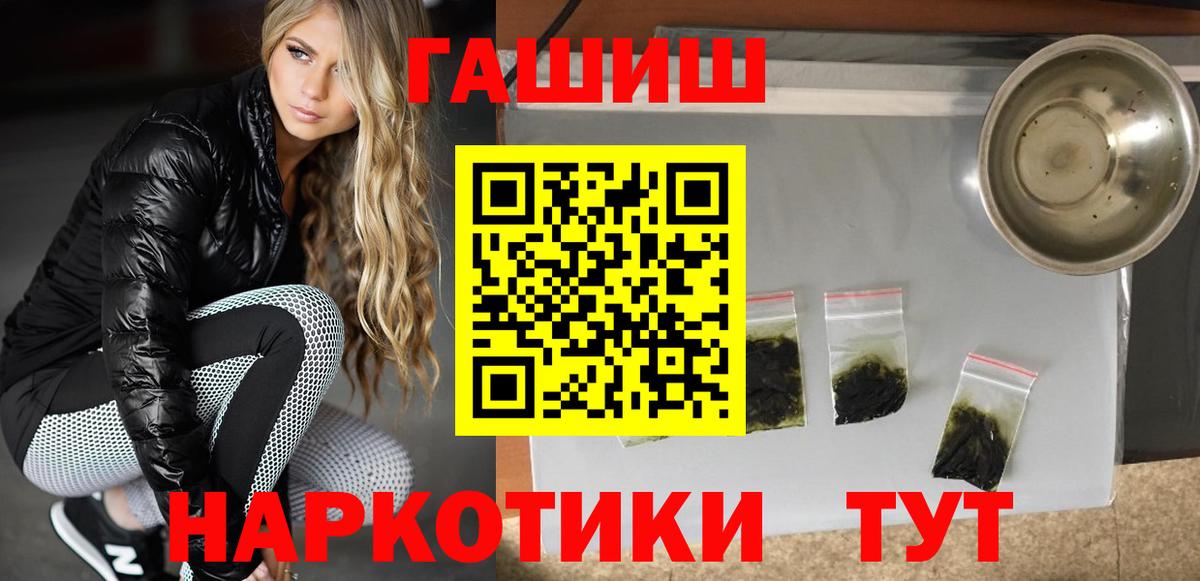 ГАШИШ hashish Волгодонск
