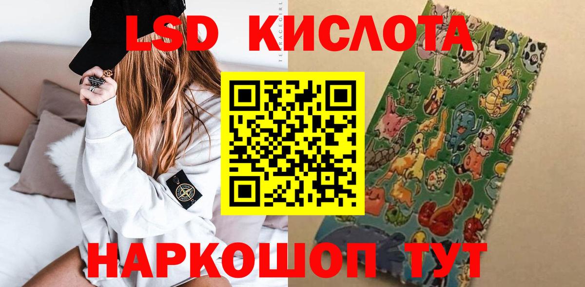 Лсд 25 экстази кислота Волгодонск