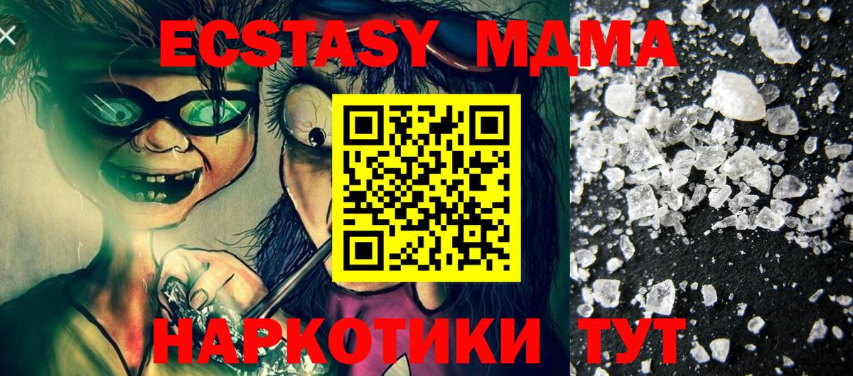 МДМА Molly Волгодонск