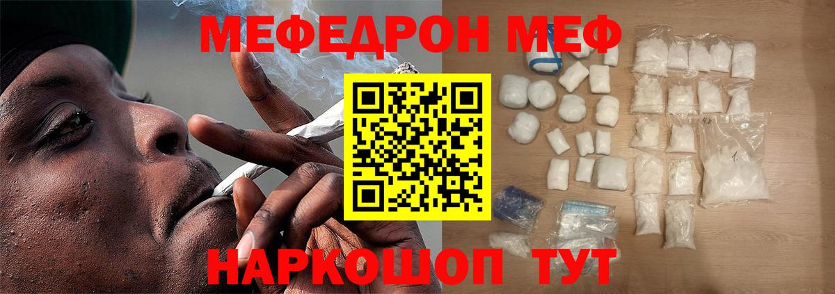 МЕФ мука Волгодонск