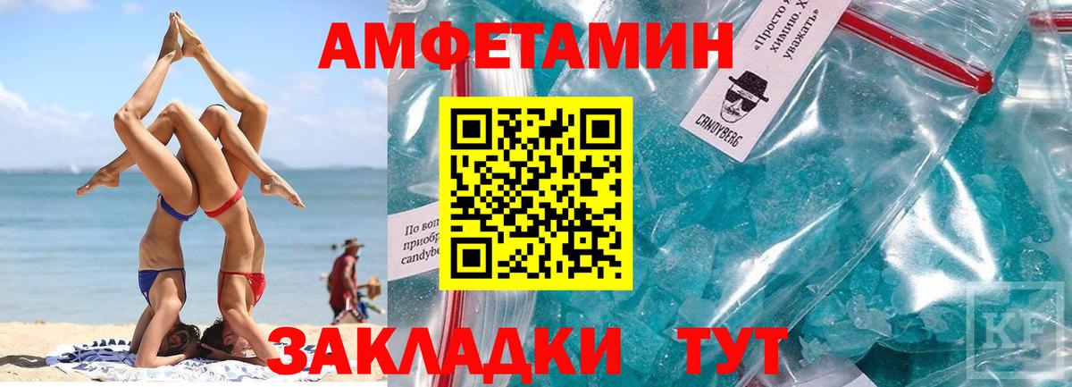 Волгодонск  МЕТАМФЕТАМИН мет  Вход с VPN 