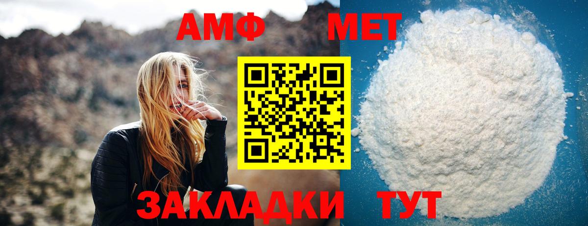 МЕТАМФЕТАМИН кристалл Волгодонск