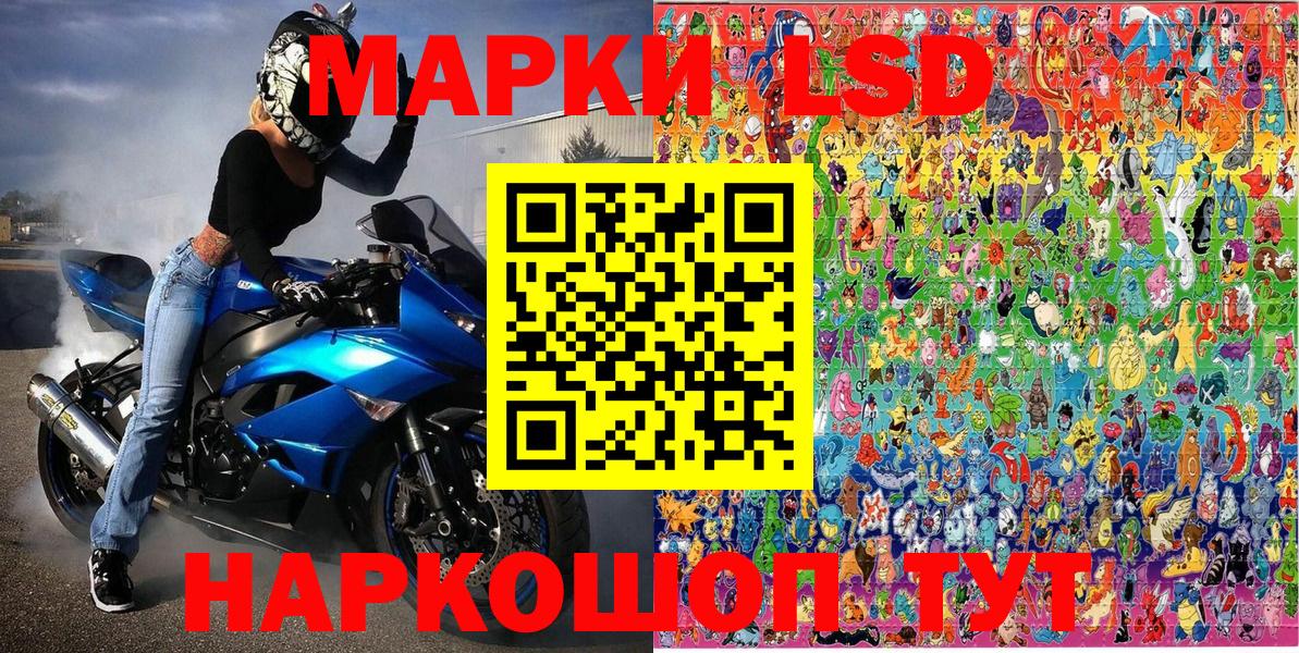 Марки 25I-NBOMe 1,8мг Волгодонск