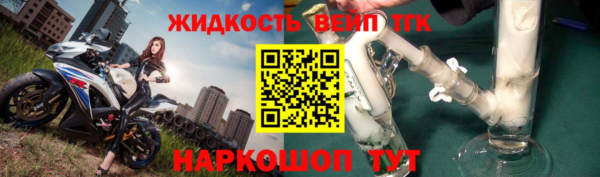 Дистиллят ТГК THC oil Волгодонск