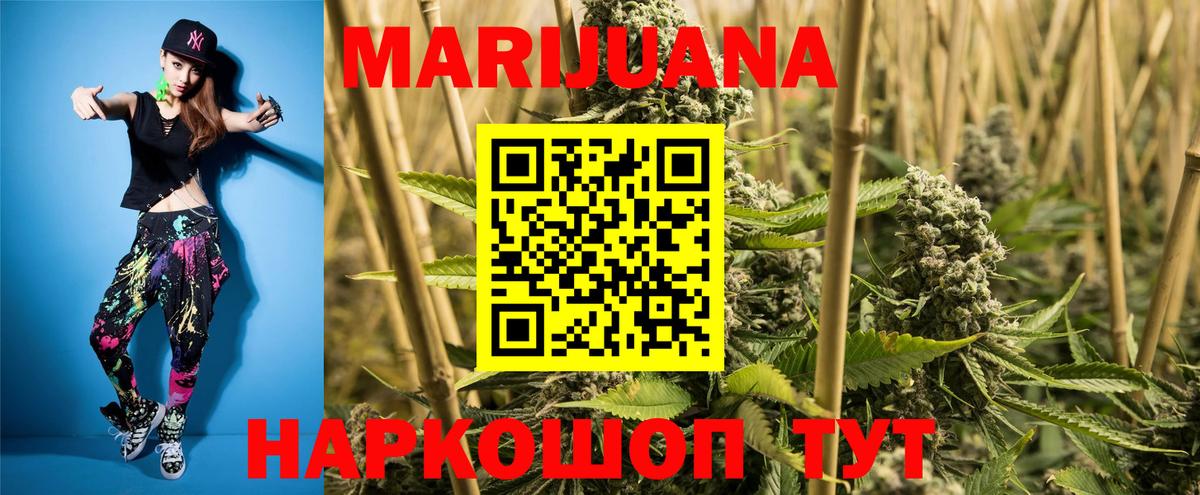 Канабис Bruce Banner Волгодонск